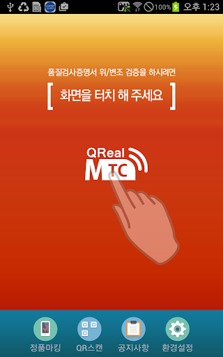 큐리얼 QReal