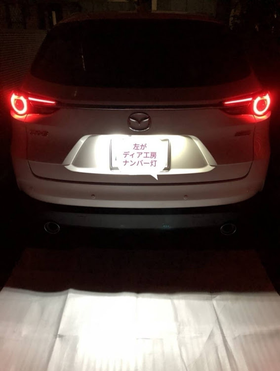CX-8の自作ＬＥＤパーツ・LEDナンバー灯・ディア工房・ヤフオク・メルカリに関するカスタム事例の投稿画像5枚目