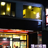 辣匠麻辣燙(岡山總店)