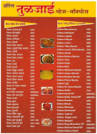 Hotel Tuljai menu 7