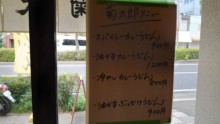 超兄貴さんが投稿したNV200・ADVAN・うどん名玄・今週の出張報告・みんな大好きカレーに関するカスタム事例の投稿画像4枚目