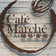 咖啡瑪榭 Cafe Marche(中山店)