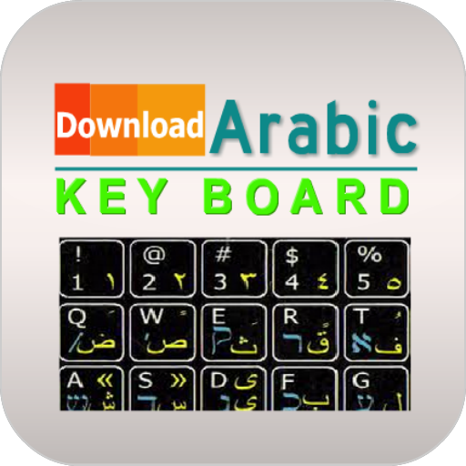 Download free arabic keyboard