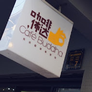 Cafe Buddha 佈達咖啡