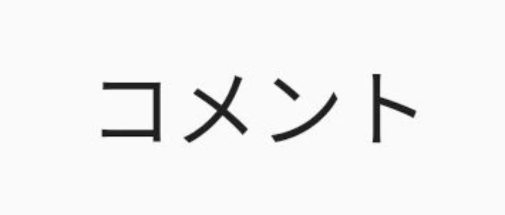 「質問返す」のメインビジュアル