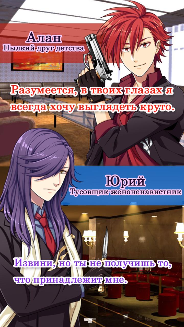 Моя запретная любовь Screen 3