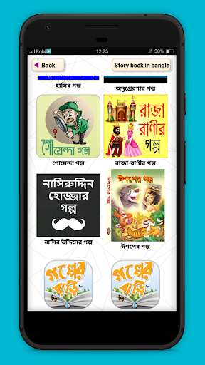 গল্পের বই story book in bangla