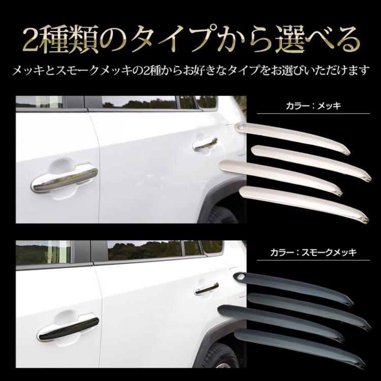 オートショップ ユアーズさんが投稿したラブ4・rav4・メッキパーツ・ドアノブ・ユアーズに関するカスタム事例の投稿画像4枚目