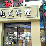 水舞饌茶餐廳-崇德店