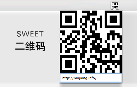 Sweet二维码生成器 Preview image 0