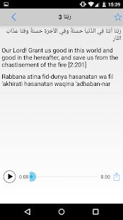 40 Rabbana from the Quran Screenshots 1