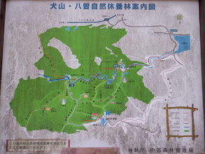 犬山・八曽自然休養林案内図