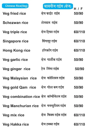 Garwa Veg & Nonveg menu 