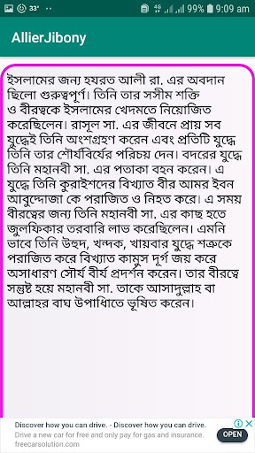 আলী রাঃএর জীবনী