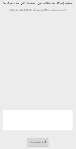 العشق الممنوع - مني سلامة