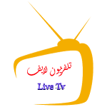 Cover Image of Download تلفزيون لايف - Live TV 9.2 APK