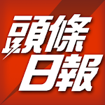 Cover Image of Tải xuống Sing Tao Toutiao 3.2.4 APK