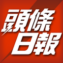 頭條日報 3.2.7 APK Télécharger