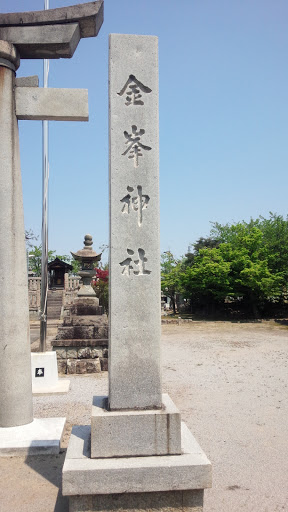 金峯神社