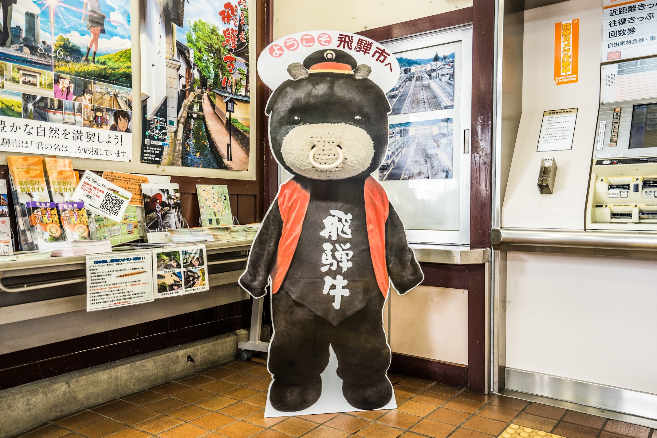 飛騨古川 ひだくろ1