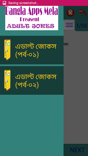 বাংলা এডাল্ট জোকস বড়দের জন্য