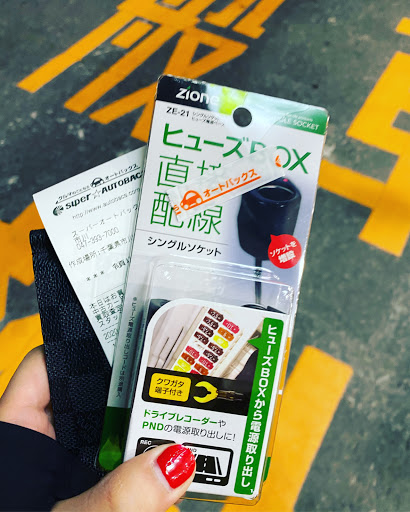 コンパス のオートバックス シガーソケット増設 コロナに負けるなに関するカスタム メンテナンスの投稿画像 車のカスタム情報はcartune