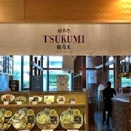 鶿克米 TSUKUMI