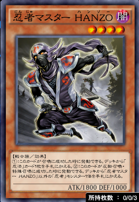 デュエルリンクス 忍者デッキのレシピと回し方 遊戯王デュエルリンクス攻略 神ゲー攻略