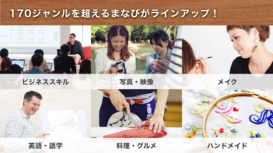ストアカ | まなびのマーケット 国内最大級スキルシェア(圖2)-速報App