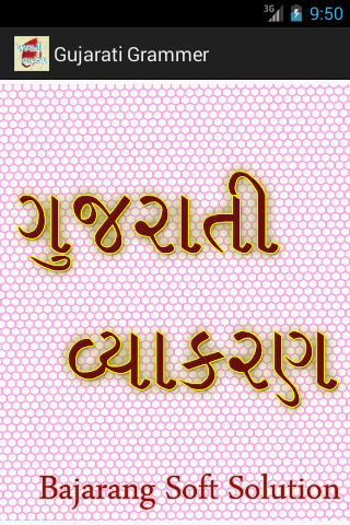 Gujarati Grammer