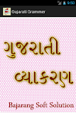 Gujarati Grammar