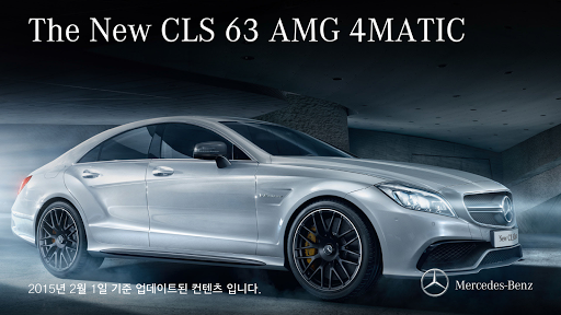 MB 카탈로그 CLS 63 AMG