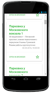 How to install Парковки Санкт-Петербурга 0.1 unlimited apk for android