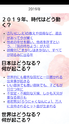 下ヨシ子の「2019年 あなたの流生命」のおすすめ画像2