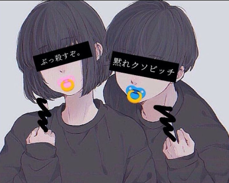 「口悪双子」のメインビジュアル