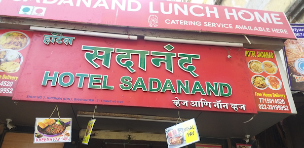 Hotel Sadanand photo 