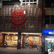 洪瑞珍餅店 洪瑞珍三明治(自由店)