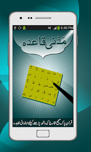Madni Qaida(圖1)-速報App