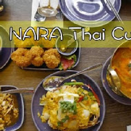 NARA Thai Cuisine 泰式料理