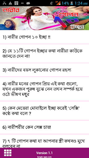 নারীর গোপন ১০ ইচ্ছা