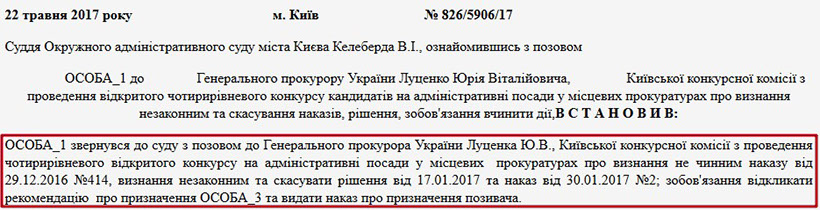 Прокурор Александр Фильчаков: вместо срока и нар — повышение