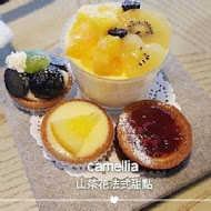 Camellia 法式甜點