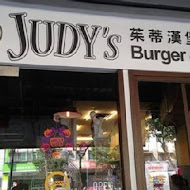 Judy's Burger 茱蒂漢堡