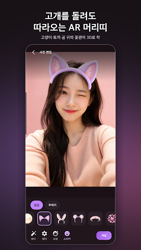 셀리 (Selly) 기능 화면 4