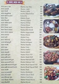 Hotel Ranjatra menu 5