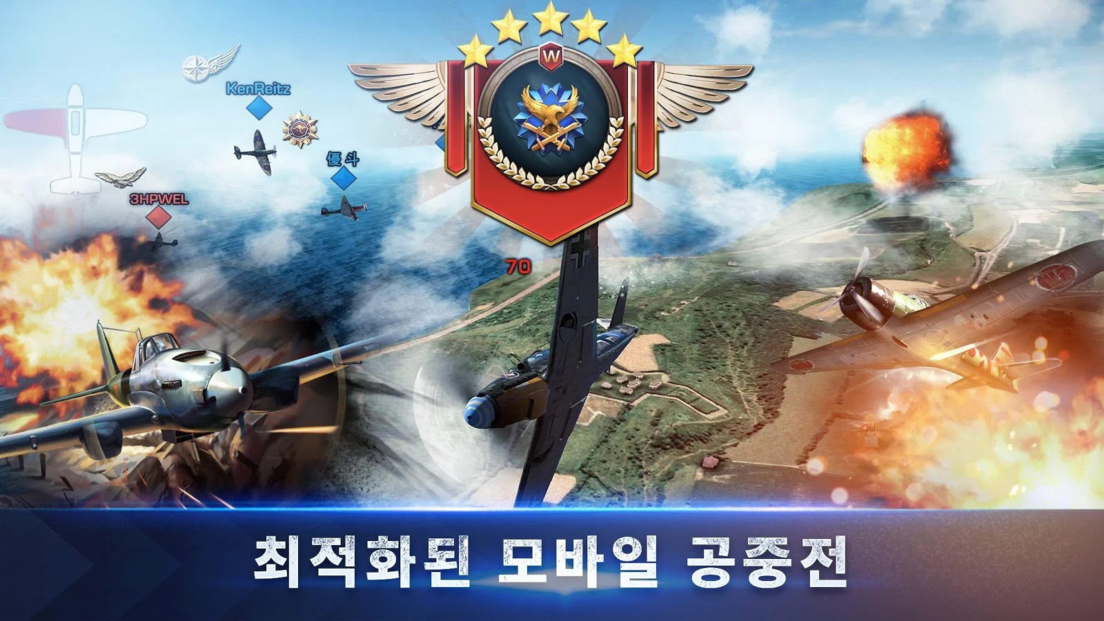   워 윙즈(War Wings)- 스크린샷 