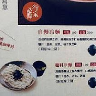 穗科手打烏龍麵(復北店)