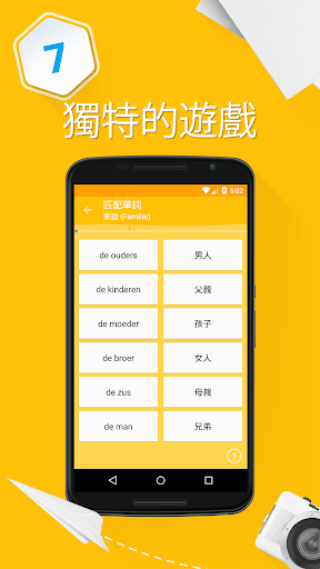 免費下載教育APP|學習荷蘭語 6000 單詞 app開箱文|APP開箱王