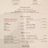 【台北晶華酒店】ROBIN'S 牛排屋