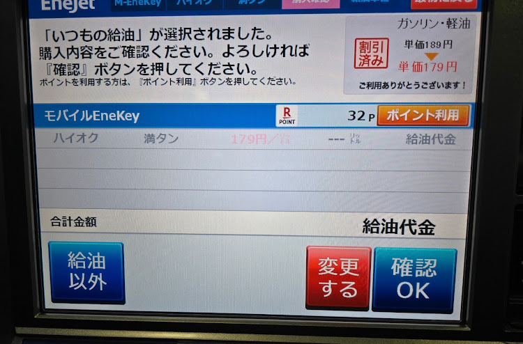 パジェロの下回り洗浄 第二弾・給油・貴方の街のガソリン価格は？に関するカスタム事例の投稿画像19枚目